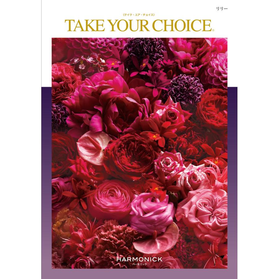 残りわずか 贈って喜ばれるカタログギフト テイク ユア チョイス リリーコース 送料無料 内祝い プレゼント ギフト ハピラグpaypayモール店 通販 Paypayモール 国産 Diocesekabgayi Org