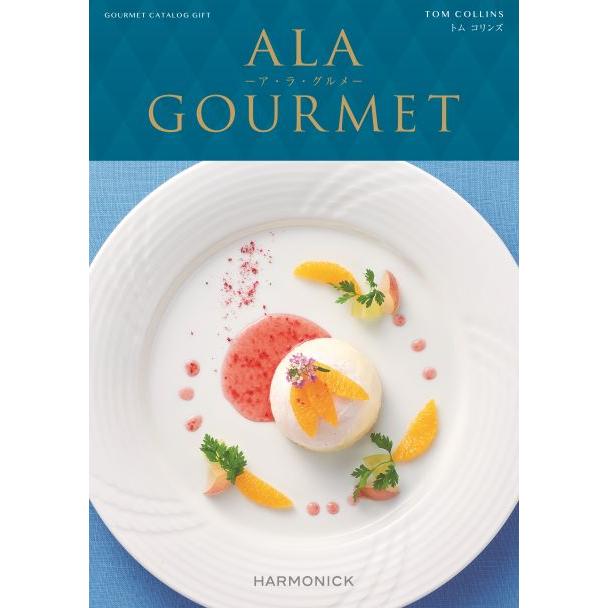 贈って喜ばれるカタログギフト ア・ラ・グルメ トム コリンズ 送料無料 内祝い プレゼント ギフト hm0018lgハピラグYahoo