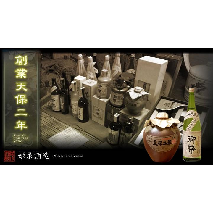 姫泉酒造 爆買 焼酎 本格とうもろこし焼酎 二十三年古酒 復刻姫泉