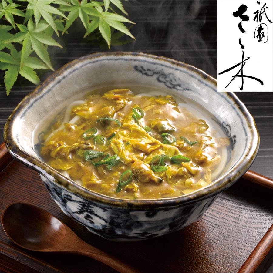 ギフト 京都の名店 祇園さゝ木 カレーうどん ささき 佐々木 ハピラグpaypayモール店 通販 Paypayモール