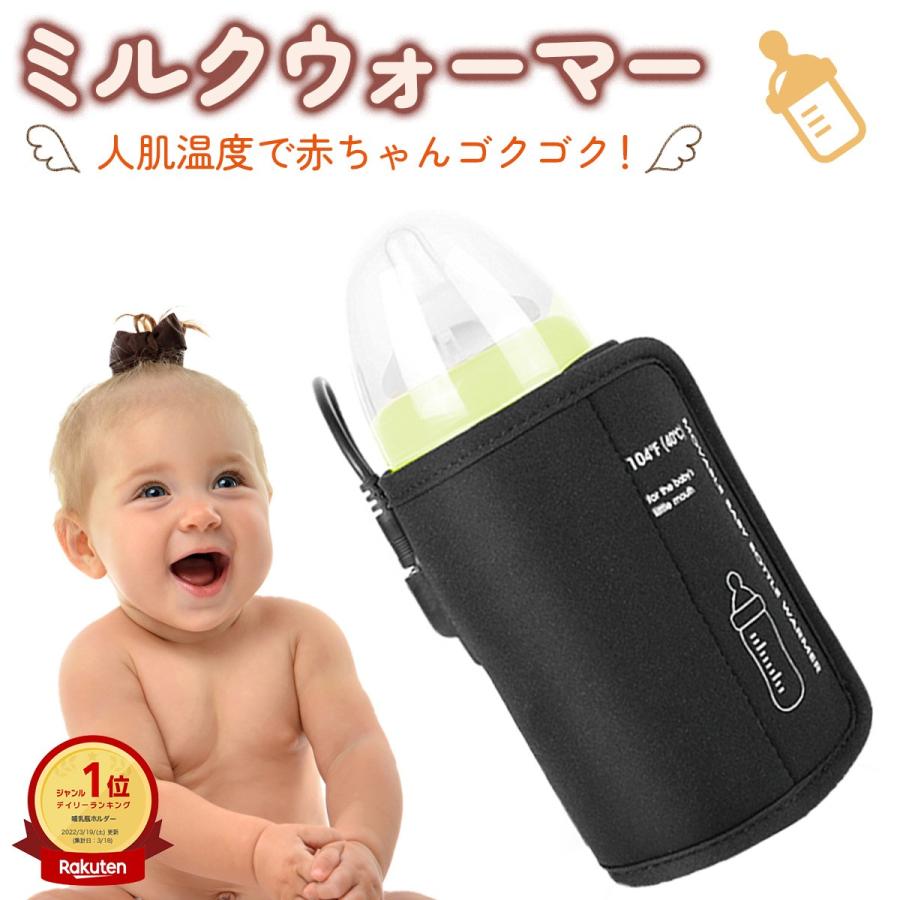 安心の1年保証 人気 ママ 赤ちゃん ミルクウォーマー おしゃれ 哺乳瓶