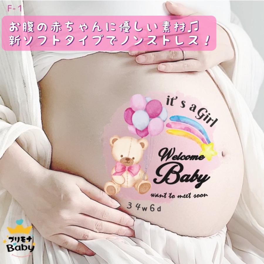 お肌にやさしい安心の マタニティフォトシール F1 くまさん 熊 Bear B0015 Happy Babybaby 通販 Yahoo ショッピング