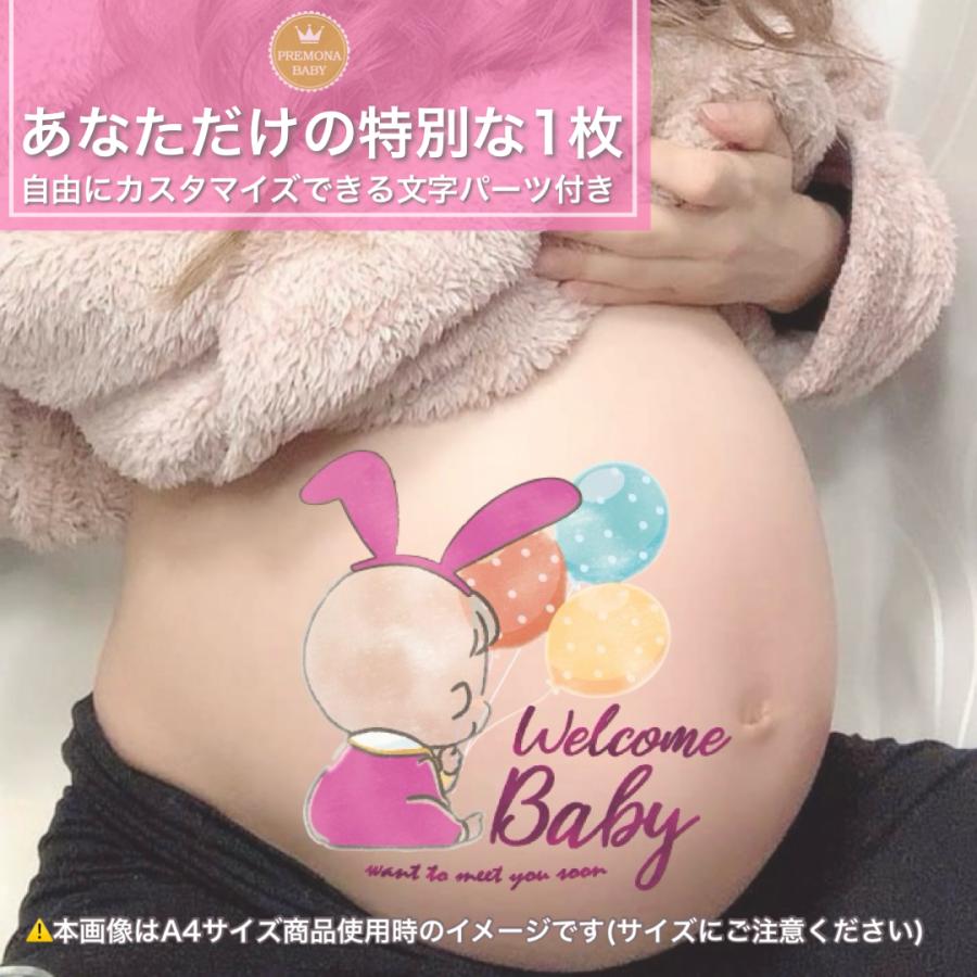 販売数1万枚突破！】 マタニティ フォト シール 貼り方 男の子 女の子 