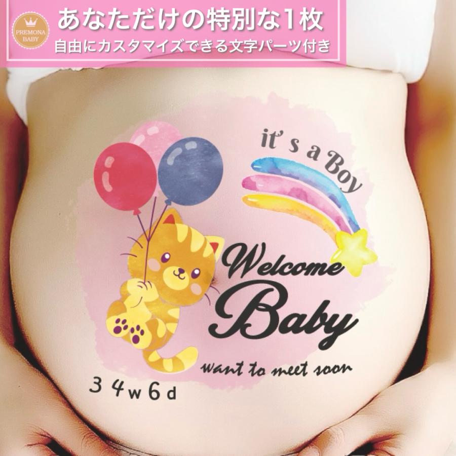 お肌にやさしい安心の マタニティフォトシール F 5 ねこ Mf5 Happy Babybaby 通販 Yahoo ショッピング