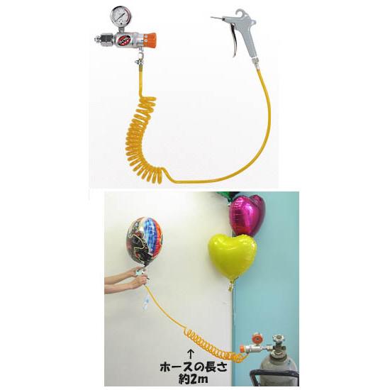 ヘリウムガス用ガンタイプ注入器【ゴム風船に装着するバルブには使用