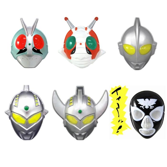 お面 【特撮ヒーロー】(ウルトラマン・仮面ライダー)【夏祭り・ごっこ