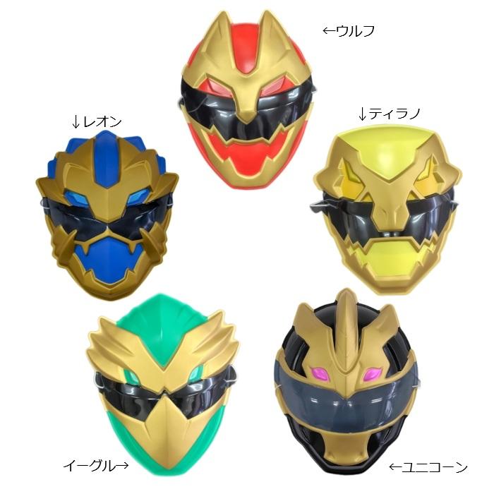 お面 【ゴジュウジャー】 （ゴジュウウルフ） 【夏祭り・ごっこ遊び