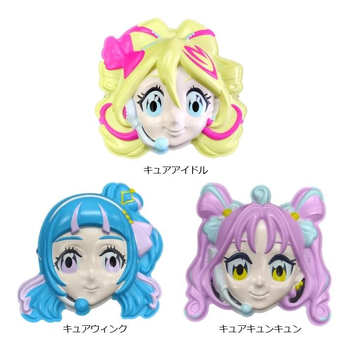 お面 【キミとアイドルプリキュア】 （キュアアイドル・キュアウィンク