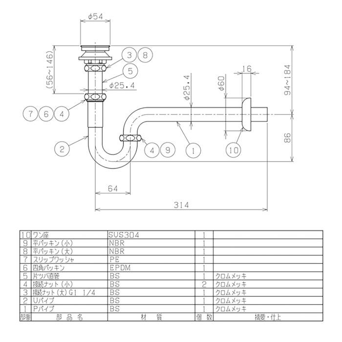 リラインス　シルバーポーセリンRW201　RW202専用Pトラップセット　FCPT-LK