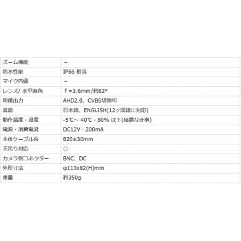 コロナ電業 Telstar AHD200万画素屋外用ドーム型カメラ TR-H201CD[検索用キーワード＝コロナ電業 Telstar AHD200万画素屋外用ドーム型カメラ TR-H201CD] Telstar AHD200万画素屋外用ドーム型カメラ TR H201CD