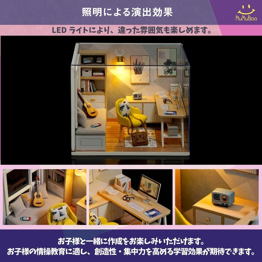 ドールハウス 日本語説明書付属 初心者 LEDライト 防塵用ディスプレイ