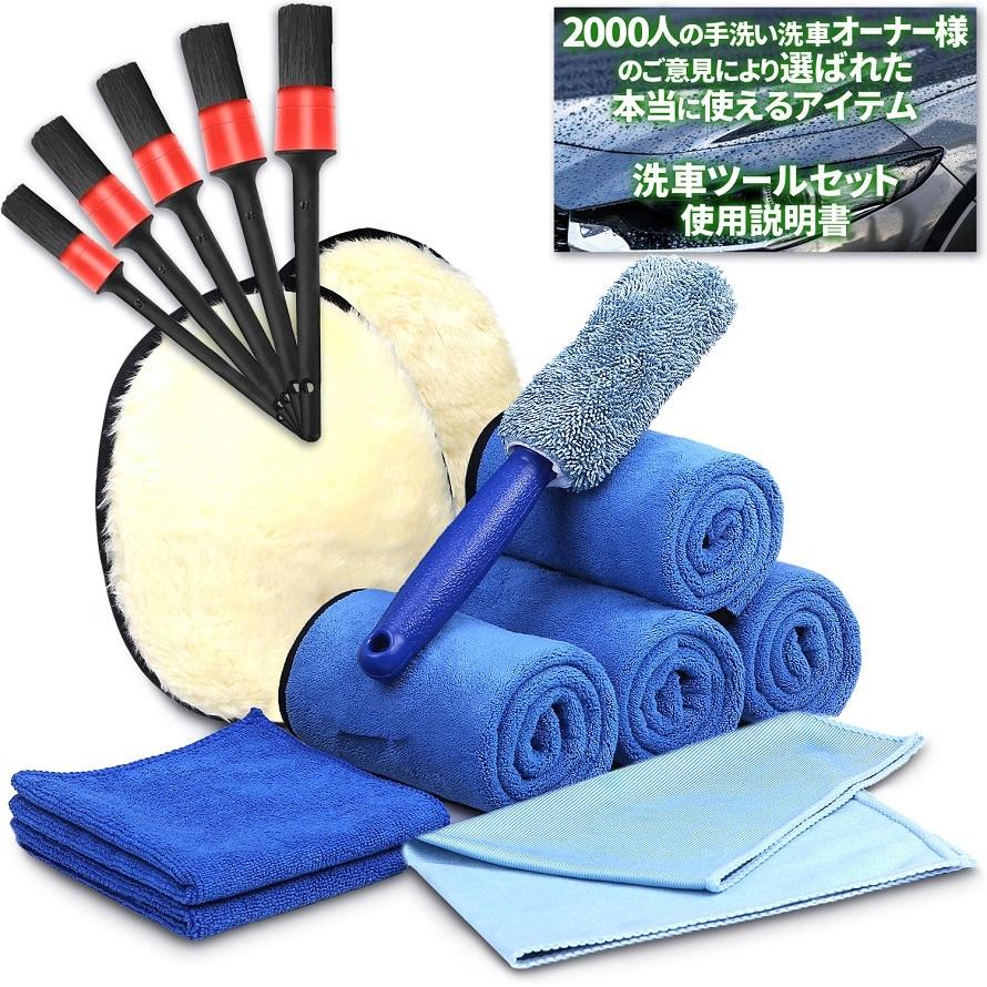 自動車用 洗車セット 洗車用品 洗車 ケミカル用品 自動車 車 バイク 自転車 通販 Yahoo ショッピング