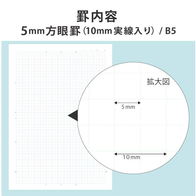 キャンパスノート ドット柄 5冊セット 5mm方眼10mm実線 : スクール