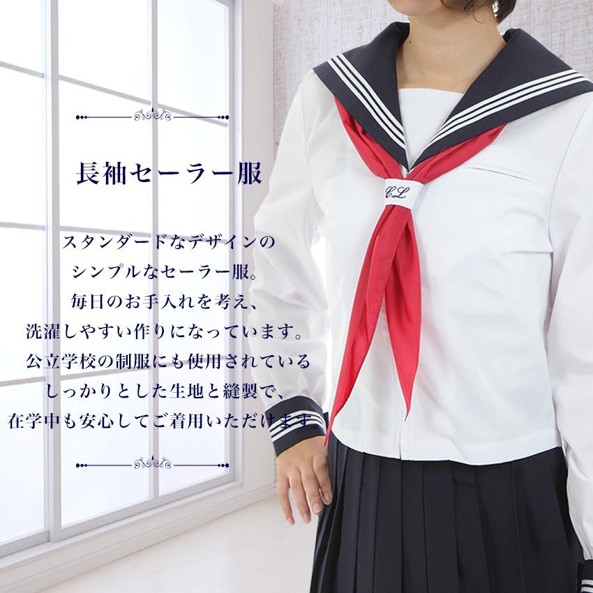 タイムセール！】 夏用 セーラー服 agapeeurope.org