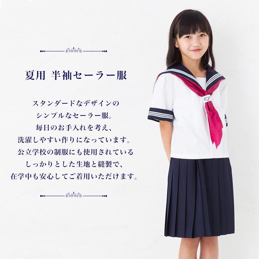 【送料無料】半袖セーラー服 B体 前開きジッパー 日本製 洗濯可能 夏用 高校生 中学生 学生服 女子 女の子 上衣 3本線 大きいサイズ対応