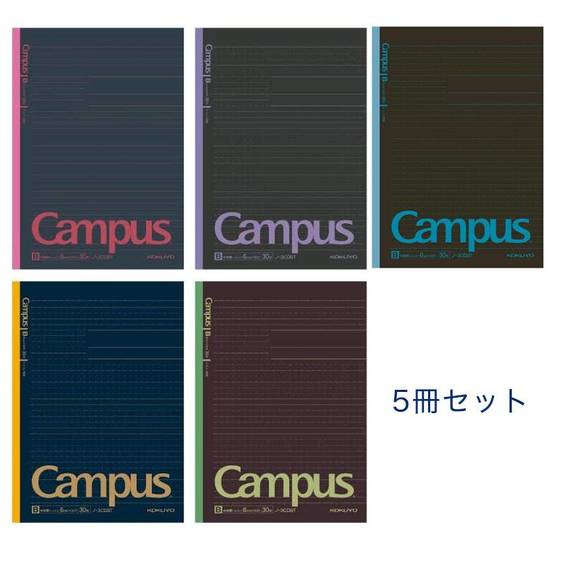 キャンパスノート ドット入り 罫線 ブラックカラー 5色パック