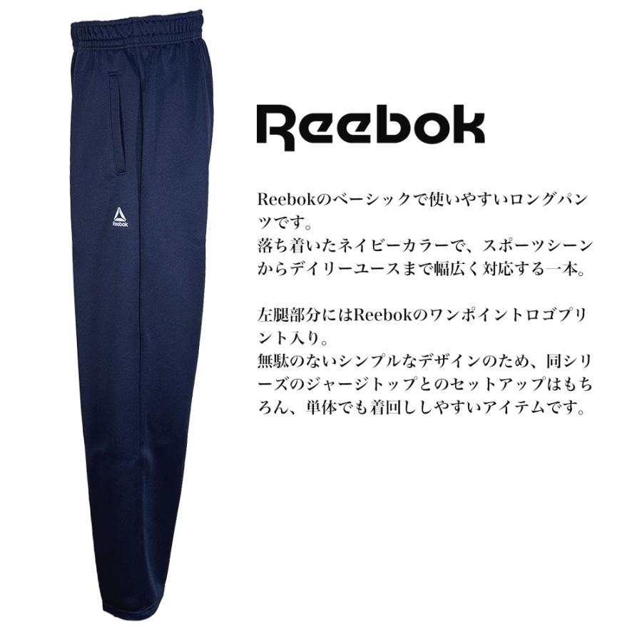 SALE】Reebok ジャージ ロングパンツ ネイビー 紺 長ズボン 体操服