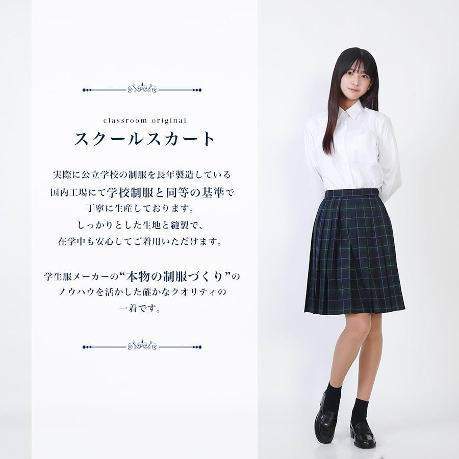 スクールスカート ネイビー×グリーン チェック柄 紺 緑 ひざ丈 膝上