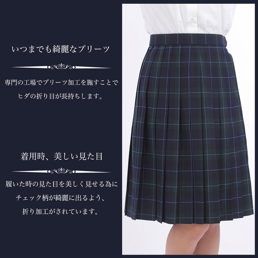 スクールスカート ネイビー×グリーン チェック柄 紺 緑 ひざ丈 膝上