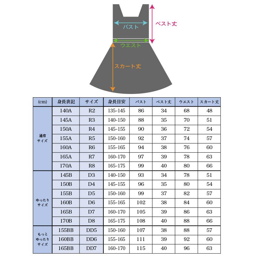ジャンパースカート 24本箱ヒダ 夏用薄地 トロピカル ウォッシャブル 軽撥水 ストレッチ スクールスカート 膝丈 制服 プリーツスカート Jスカート 紺 ネイビーの画像