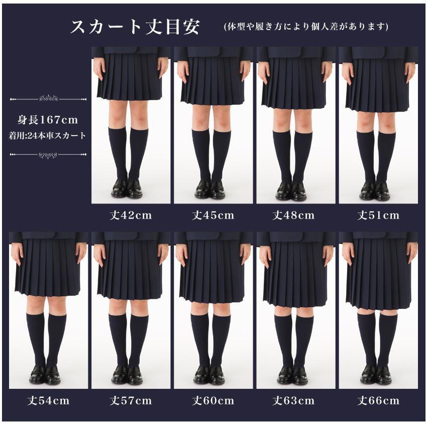 スクールスカート 24本箱ヒダ プレミアムタイプ 超撥水 防花粉 防粉体
