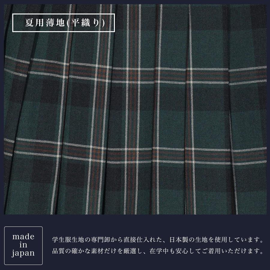サマースクールスカート ダークグリーン系 チェック柄 夏用薄地 ロング