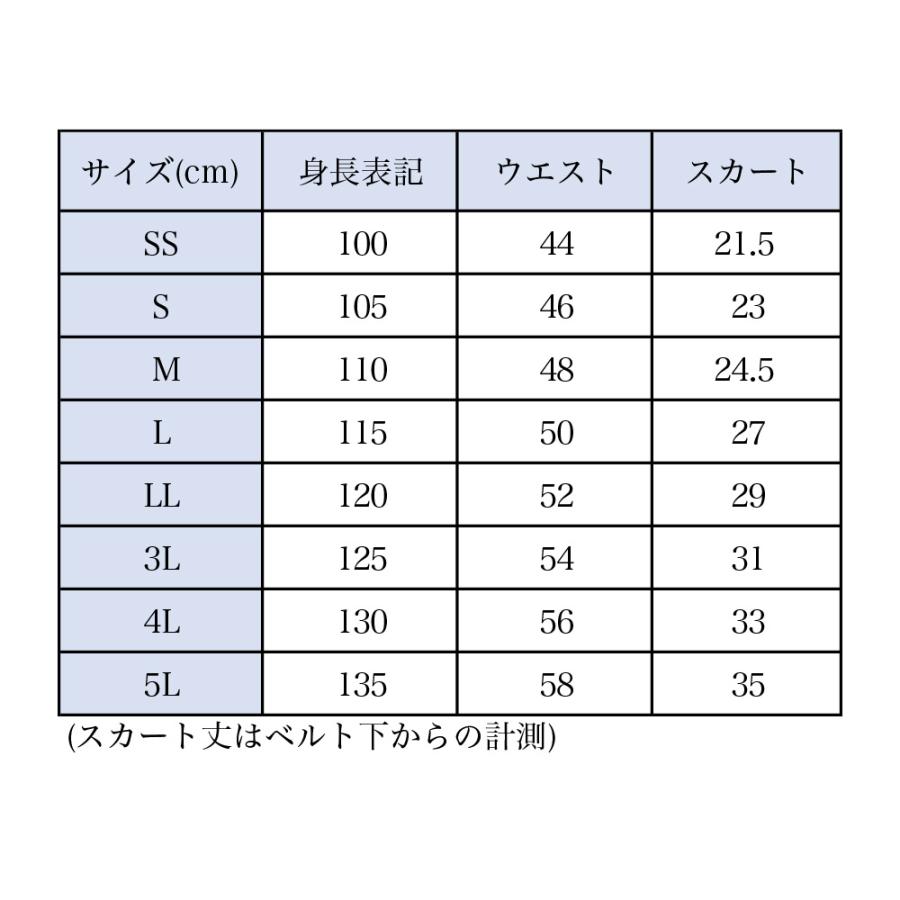 通園用スカート 保育園 幼稚園 100-135 ウォッシャブル 撥水 