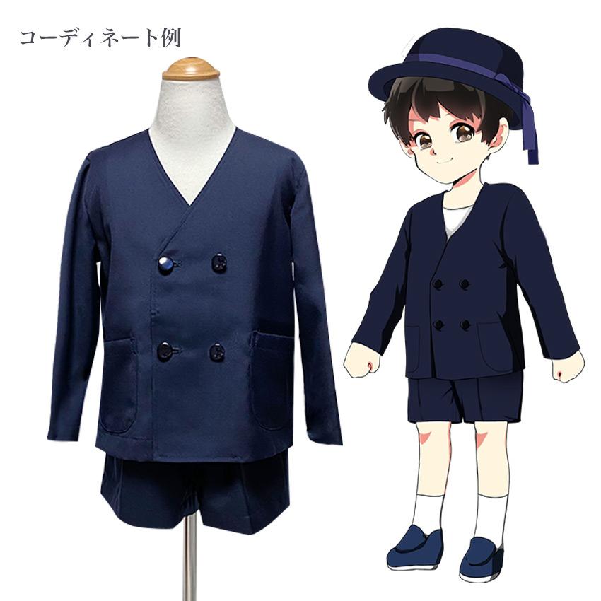 子供用 紺ジャケット 男女兼用/薄地 通気性 軽量 ダブル V衿 通園 通学