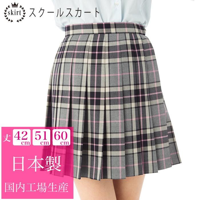 セール スクールスカート グレー地 黒ピンク チェック柄 アジャスター 膝丈 膝上 日本製 制服 学生 女子高生 中学生 高校生 プリーツスカート ウール Aikgt6630w 1w A スクールファッション Classroom 通販 Yahoo ショッピング