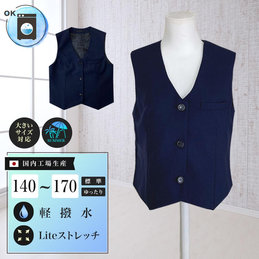 スクールベスト 紺 夏用薄地 3つ釦 シングル トロピカル