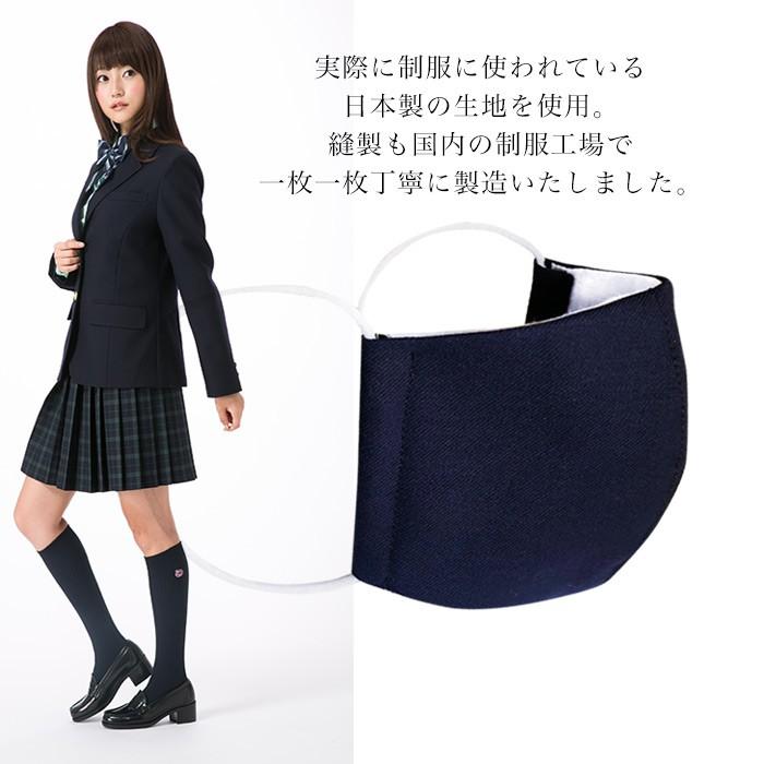 送料無料 日本製 布マスク 学生服生地使用 立体マスク 洗える 花粉症対策 超撥水 防花粉 防粉体 国内工場生産 紺 ネイビー プレミアム生地 Aikmaskpremium スクールファッション Classroom 通販 Yahoo ショッピング