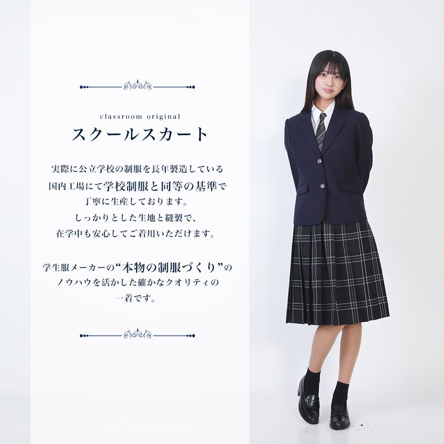 スクールスカート ブラックタータンチェック 黒×白 チェック柄 ひざ丈