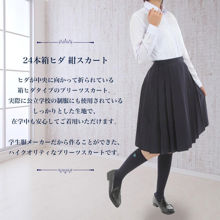 サマースクールスカート 24本箱ヒダ ロング丈 W57~100cm 夏用薄地