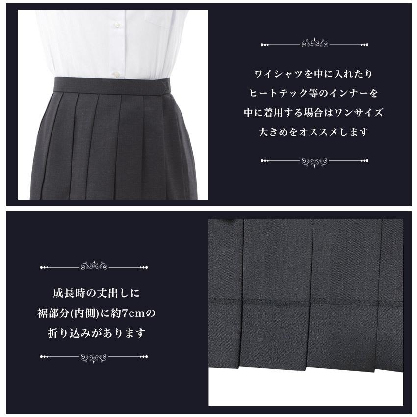 スクールスカート チャコールグレー 16本車ヒダ ロング 丈60~66cm