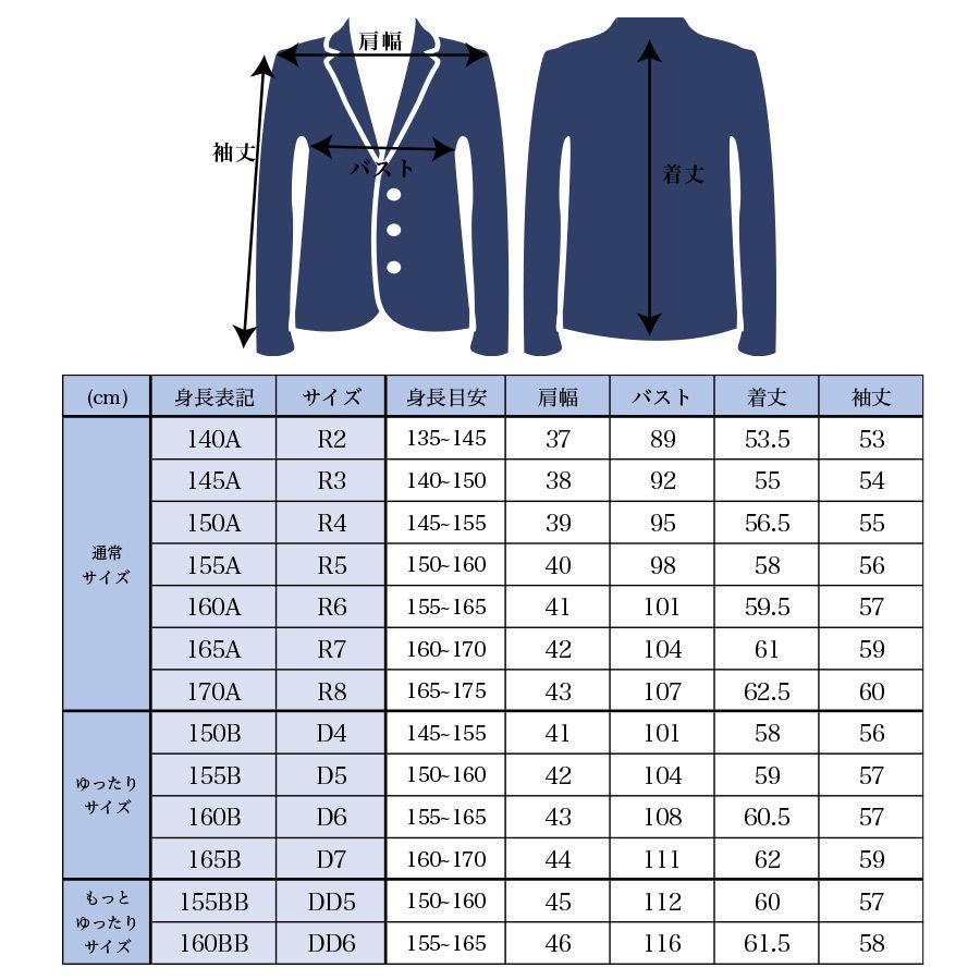 女子スクールブレザー ウォッシャブル 撥水 ストレッチ 上衣 上着 ジャケット 制服 学生 中学生 高校生 ウール 紺 ネイビー 大きいサイズ対応 A体 B体 Aikqyg4wjk005 スクールファッション Classroom 通販 Yahoo ショッピング