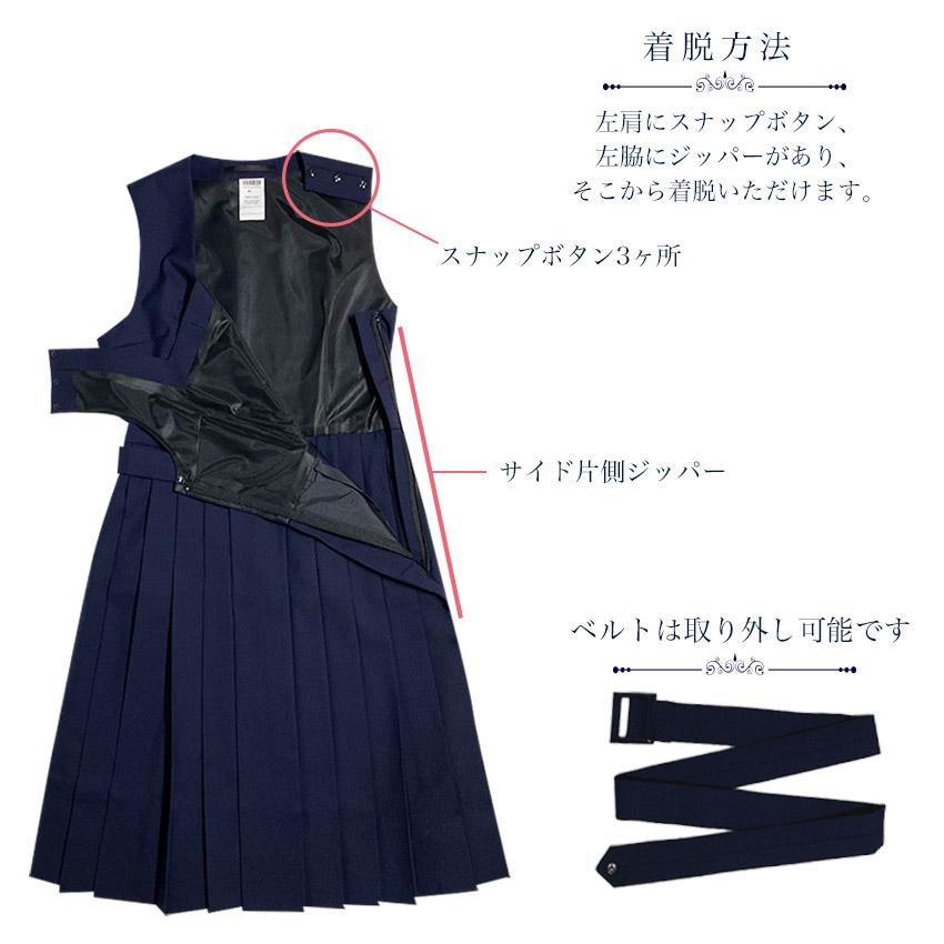 ジャンパースカート 紺 チャコールグレー 黒 24本箱ヒダ ウォッシャブル 撥水 ストレッチ スクールスカート 制服 学生 Jスカート ネイビー 大きいサイズ対応｜happy-classroom｜10