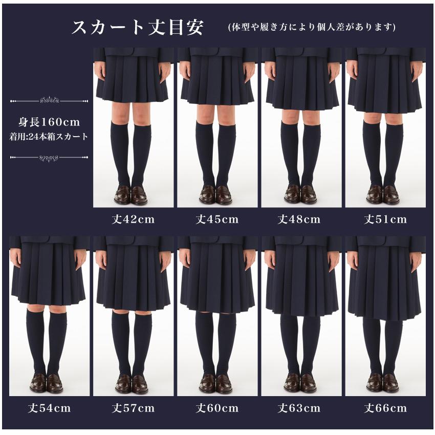 スクールスカート 24本車ヒダ 丈42~57cm ウエスト57~100cm