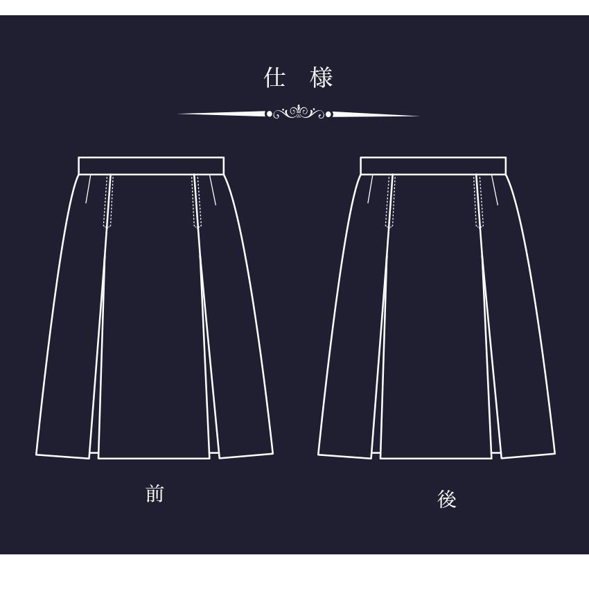 スクールスカート 4本BOXヒダ 丈42~57cm W57~100cm アジャスター