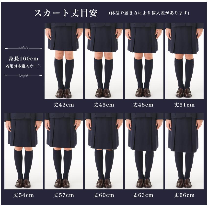 スクールスカート 6本BOXヒダ ロング 丈60~66cm W57~100cm