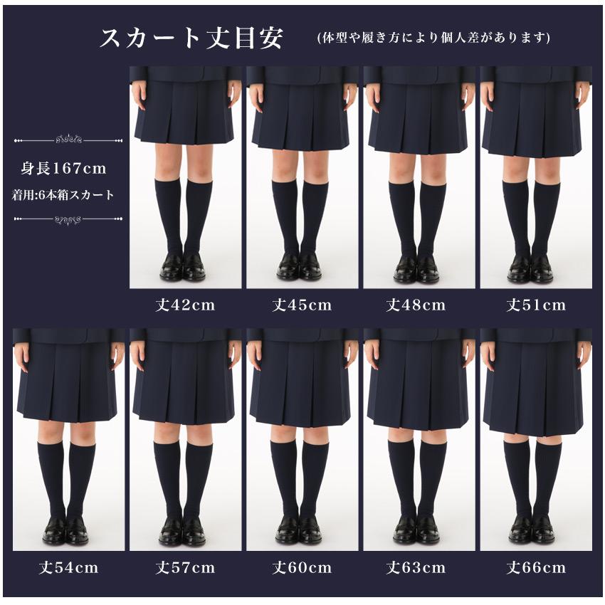 スクールスカート 6本BOXヒダ 丈42~57cm W57~100cm アジャスター