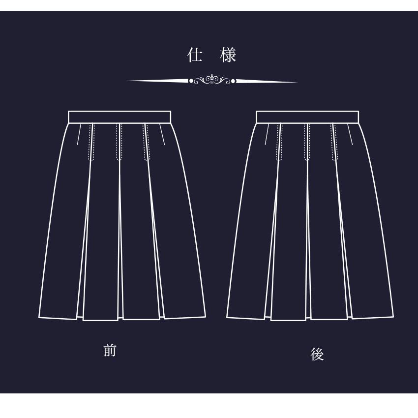 スクールスカート 6本BOXヒダ 丈42~57cm W57~100cm アジャスター  