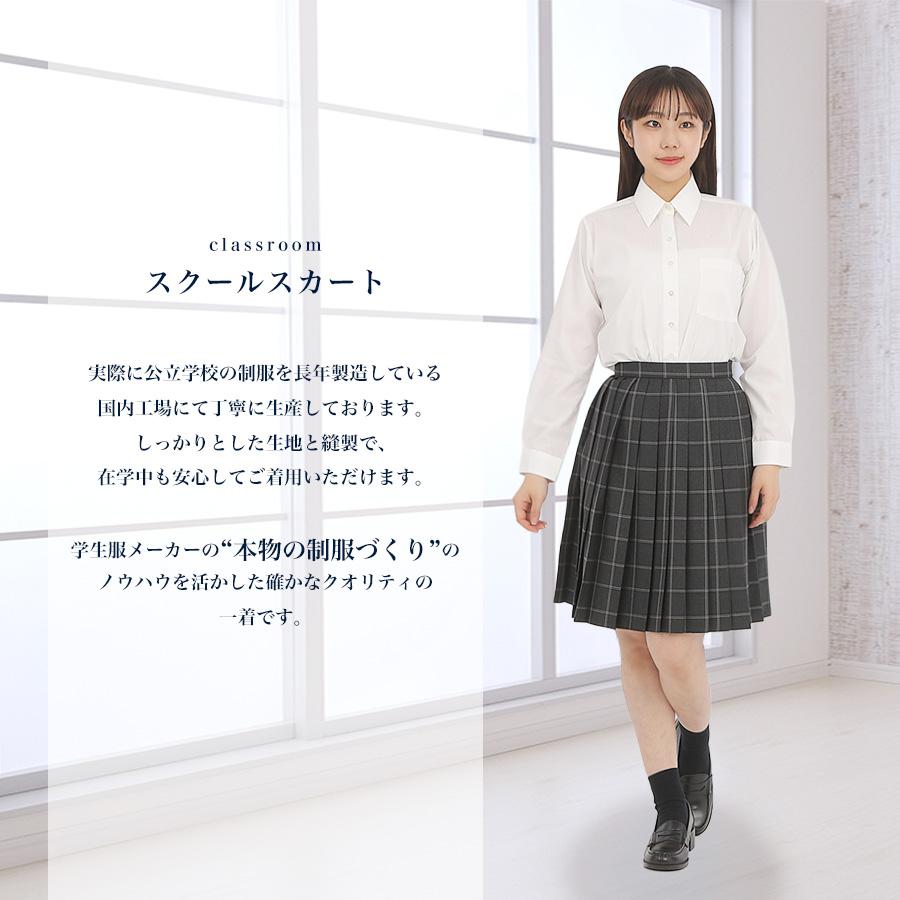 スクールスカート グレー系 チェック柄 アジャスター 膝丈 膝上 日本製