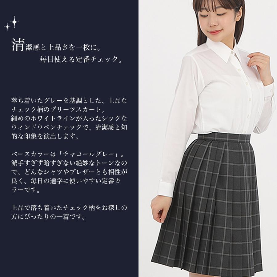 スクールスカート グレー系 チェック柄 アジャスター 膝丈 膝上 日本製