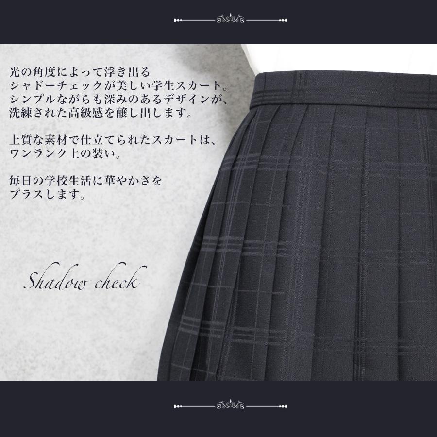 スクールスカート シャドーチェック ブラック黒 チェック柄 ひざ丈 膝
