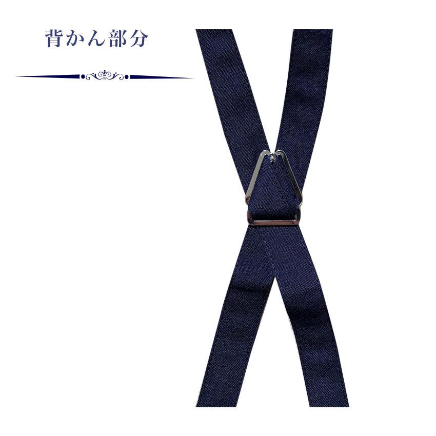 スカート用 吊りひも サスペンダー 吊り紐 紺 ネイビー ベルト