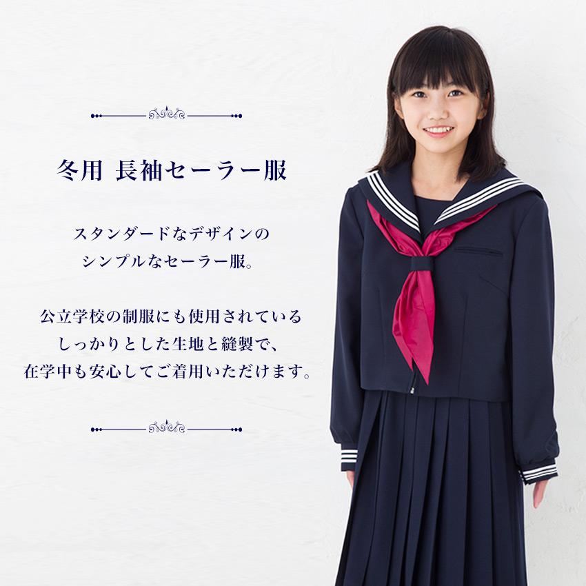 送料無料 長袖セーラー 紺 ネイビー 前開きジッパー 日本製 洗濯可能 3本線 冬用 高校生 中学生 制服 セーラー服 Ss S M L Ll 3l 4l 大きいサイズ対応 Aiktyjk033 スクールファッション Classroom 通販 Yahoo ショッピング