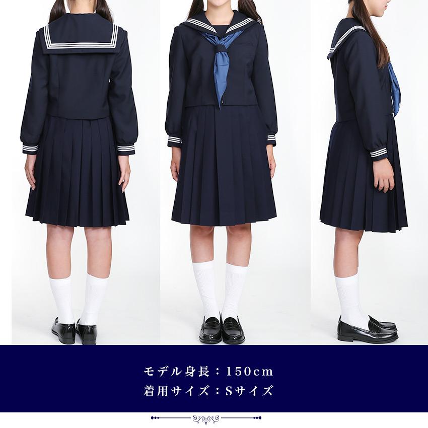 中学 高校 セーラー服 上下 セット 冬服 井桁ライン 校章