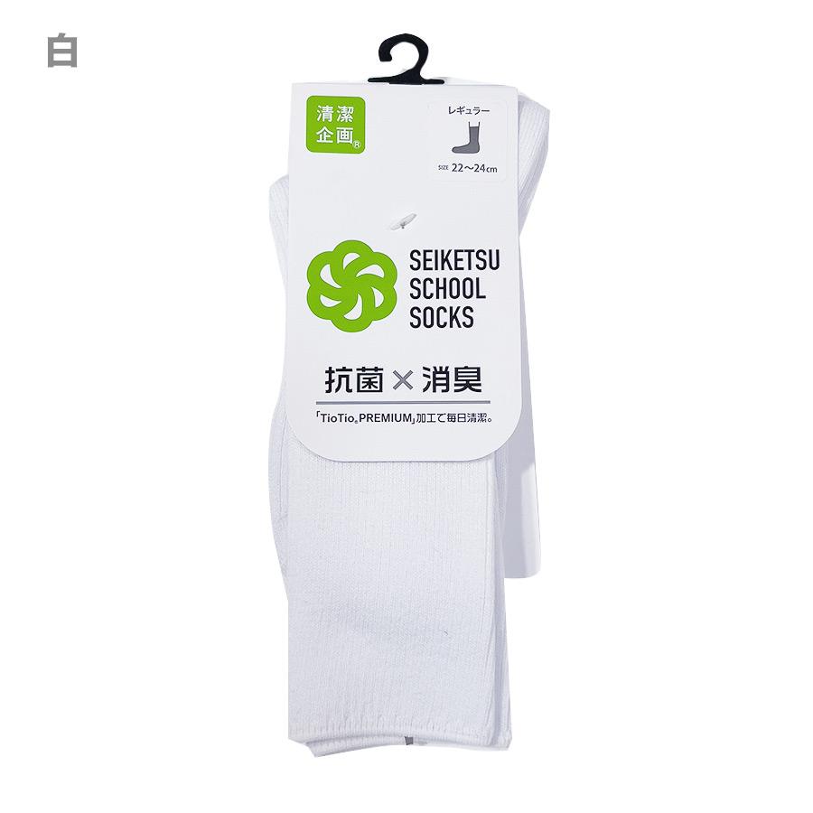 明石スクールユニフォームカンパニー 【SALE!】スクールソックス