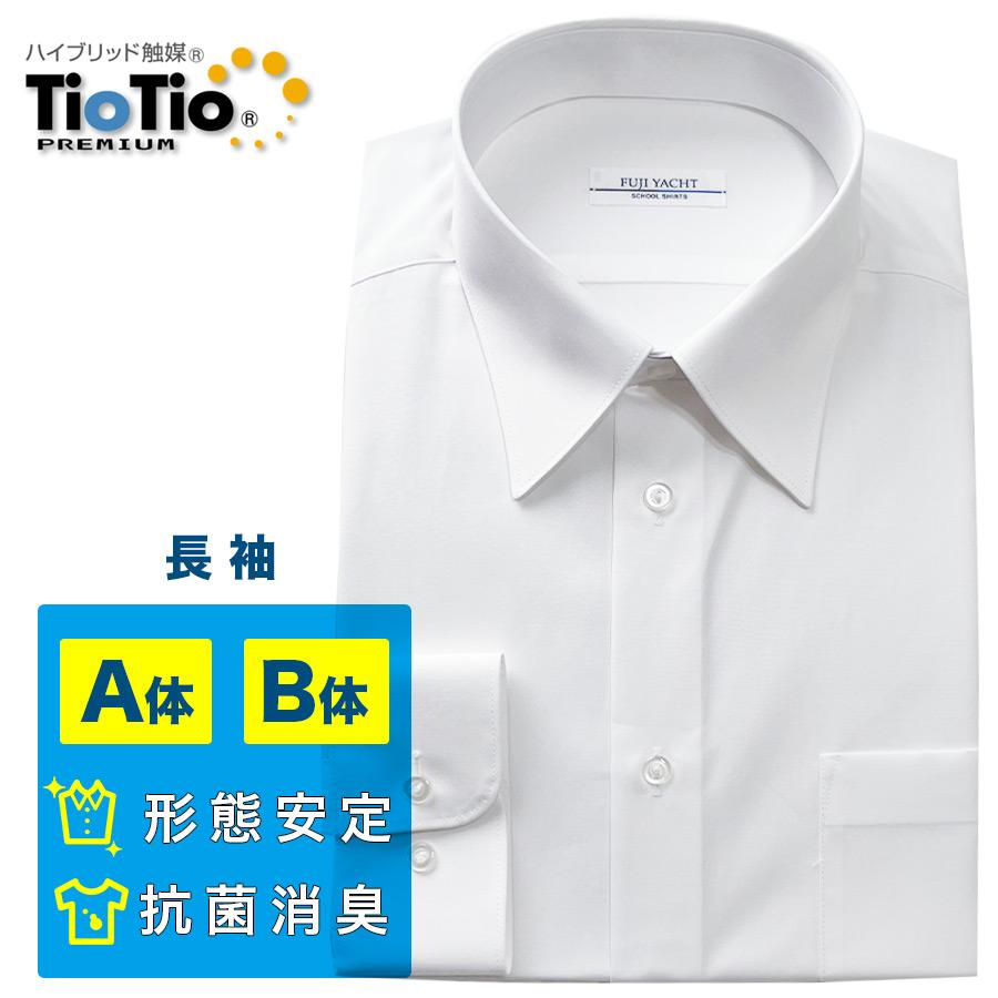 明石スクールユニフォームカンパニー 男子スクールシャツ 長袖 TioTio