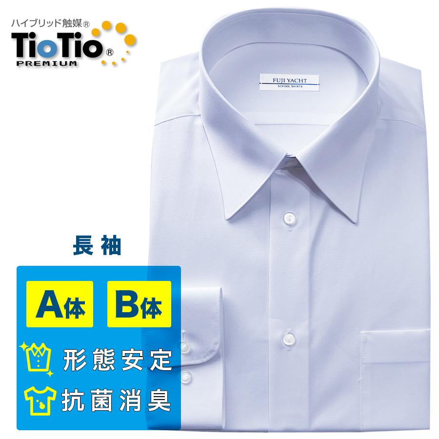 明石スクールユニフォームカンパニー 男子スクールシャツ 長袖 TioTio